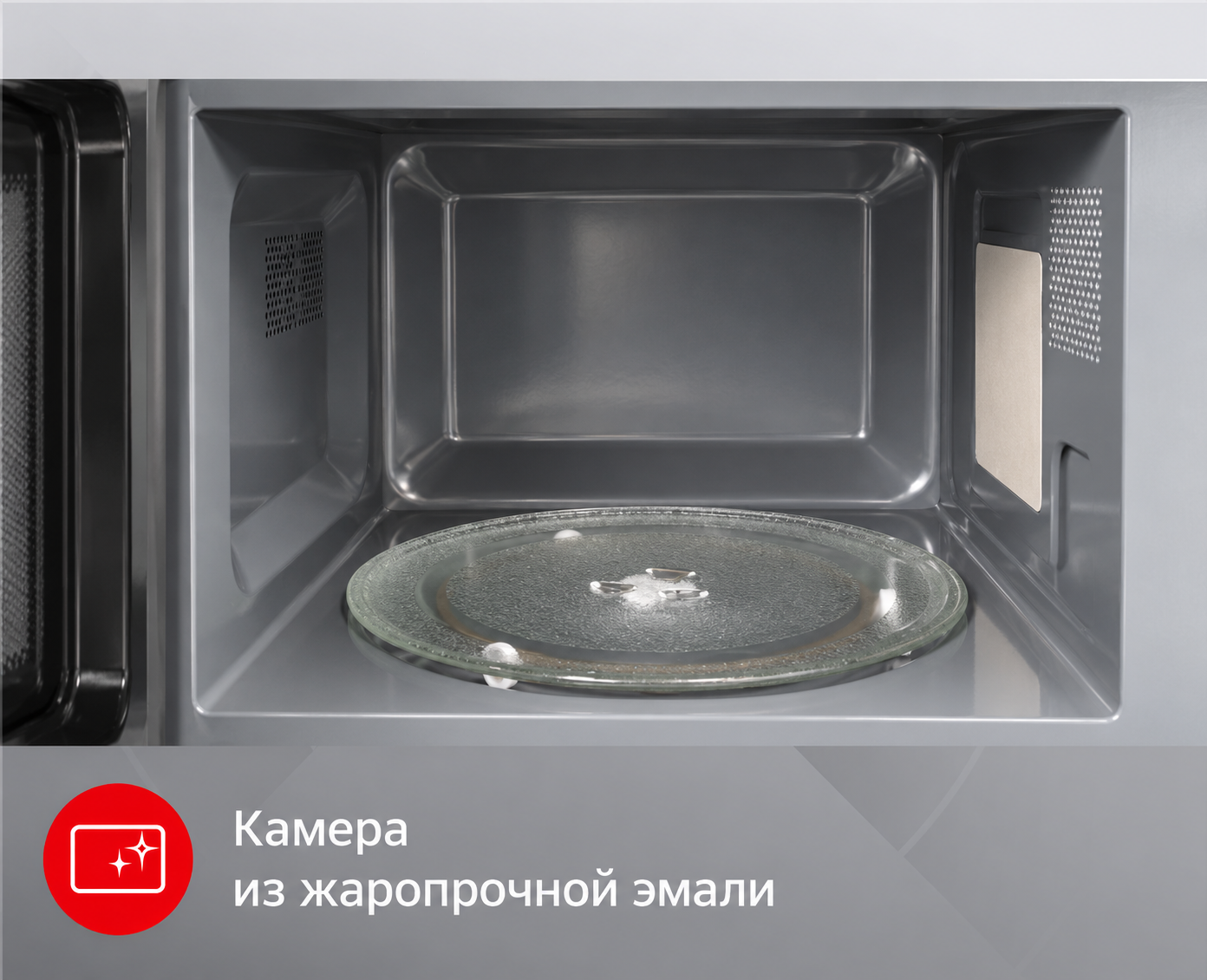 Камера из жаропрочной эмали в микроволновых печах Exiteq